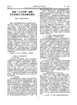 中国教育科学·教育论坛2025年10月第10期