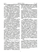 中国教育科学·教育论坛2025年10月第10期