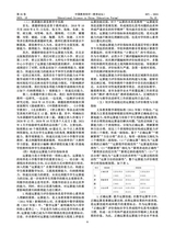 中国教育科学·教育论坛2025年10月第10期