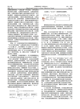 中国教育科学·教育论坛2025年10月第10期