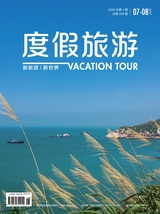 度假旅游