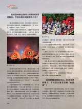 度假旅游2025年10月第5期