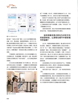 度假旅游2025年10月第5期