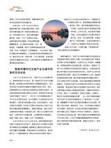 度假旅游2025年10月第5期