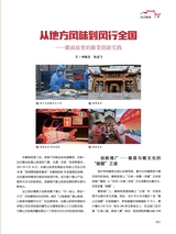 度假旅游2025年10月第5期