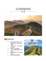 度假旅游2025年10月第5期