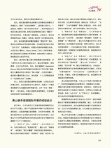 度假旅游2025年10月第5期