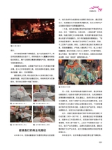 度假旅游2025年10月第5期