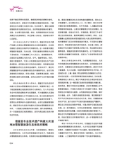 度假旅游2025年10月第5期