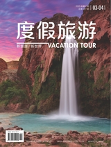 度假旅游