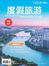 度假旅游