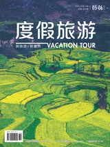 度假旅游