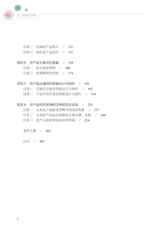 农产品视觉营销（“广东技工”工程教材 农村电商系列）2022年6月第1期