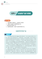 农产品视觉营销（“广东技工”工程教材 农村电商系列）2022年6月第1期