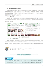 农产品视觉营销（“广东技工”工程教材 农村电商系列）2022年6月第1期