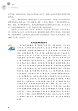 农产品视觉营销（“广东技工”工程教材 农村电商系列）2022年6月第1期