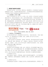 农产品视觉营销（“广东技工”工程教材 农村电商系列）2022年6月第1期