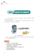 农产品视觉营销（“广东技工”工程教材 农村电商系列）2022年6月第1期