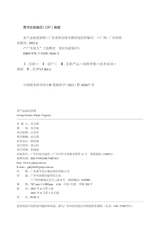 农产品视觉营销（“广东技工”工程教材 农村电商系列）2022年6月第1期