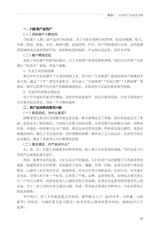 农产品视觉营销（“广东技工”工程教材 农村电商系列）2022年6月第1期