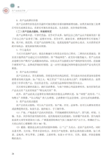 农产品视觉营销（“广东技工”工程教材 农村电商系列）2022年6月第1期