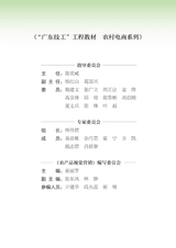 农产品视觉营销（“广东技工”工程教材 农村电商系列）2022年6月第1期