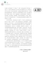 农产品视觉营销（“广东技工”工程教材 农村电商系列）2022年6月第1期