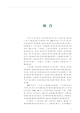 农产品视觉营销（“广东技工”工程教材 农村电商系列）2022年6月第1期