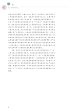 农产品视觉营销（“广东技工”工程教材 农村电商系列）2022年6月第1期