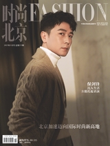 时尚北京2025年11月第11期