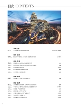 时尚北京2025年11月第11期