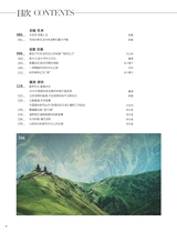 时尚北京2025年11月第11期