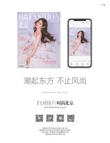 时尚北京2025年11月第11期