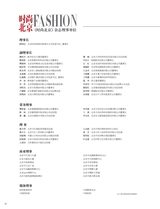 时尚北京2025年11月第11期