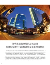 时尚北京2025年11月第11期