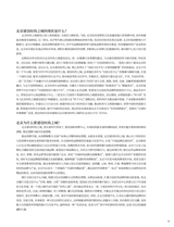 时尚北京2025年11月第11期