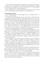 时尚北京2025年11月第11期