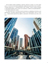 时尚北京2025年11月第11期