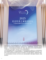 时尚北京2025年11月第11期