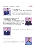 时尚北京2025年11月第11期