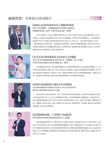 时尚北京2025年11月第11期