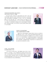 时尚北京2025年11月第11期