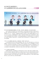 时尚北京2025年11月第11期