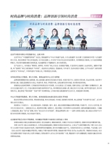 时尚北京2025年11月第11期