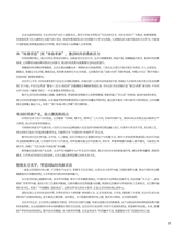 时尚北京2025年11月第11期