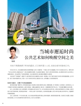 时尚北京2025年11月第11期