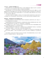 时尚北京2025年11月第11期