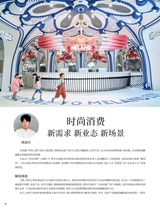 时尚北京2025年11月第11期