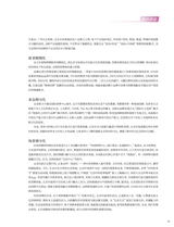 时尚北京2025年11月第11期