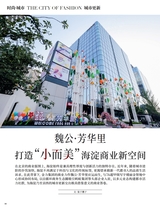 时尚北京2025年11月第11期